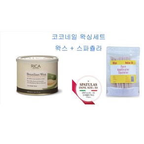 코코네일 리카 왁싱 아보카도 하드 왁싱 400ml (브라질리언 전용) +스파츌라100p 세트 (XS~2XL), XS, 1개