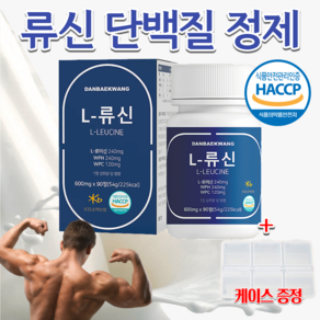 식약처인증 해썹 홈쇼핑 WPC WPH 유청단백 가수분해 유청농축 밀크 우유 씹어먹는 뉴신 류신 저분자 어른 노인 단백질 보충제 동식물성 BCAA 유신 단백질 류신 알약 정제 45일, 1개, 90정