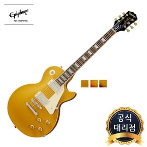 에피폰 Les Paul Standad 50s 레스폴 스탠다드 50s, Vintage Sunbust, 1개