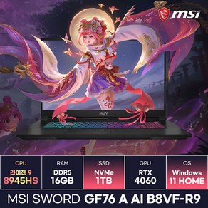 MSI Swod GF76 A AI B8VF-R9 라이젠9-8945HS RTX4060 가성비 고사양 작업용 게이밍노트북 (1TB/Win11) / KCJH