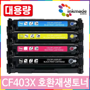 HP CF400A X 재생토너 M277dw M277n M252n M252dw M274n CF401A CF402A CF403A CF401X CF402X CF403X