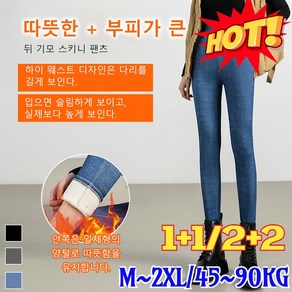1+1/2+2 [M~2XL]도톰 보온 램스울 레깅스 발열 따뜻한 벨벳 융털 여성 레깅스복부 보정 기모 두꺼운 가을 겨울 보온 요가 레깅스/군살을 가려준다
