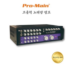 po-main 고출력 노래방 앰프 업소용 앰프 MA-740PIII 당일발송