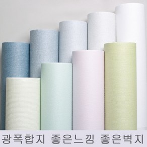 광폭합지 벽지 도배지 셀프 도배부자재, 393)SU26130-4