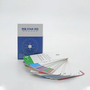 학토재 면접 STAR 카드 (면접 질문카드), 단품, 1개