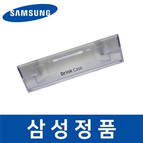 삼성 정품 RH84H95507H 냉장고 냉장실 위쪽 병꽂이 트레이 safc07516