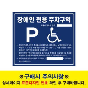 장애인 전용 주차 구역 표지판 스티커, 전기차전용주차구역_1, 1개, 혼합색상