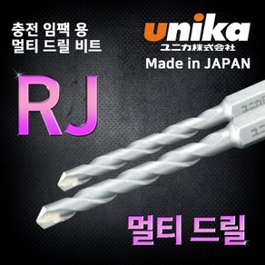 유니카 UNIKA RJ타입 3.2MM 멀티 육각드릴비트 타일 콘크리트 (RJ-3.2), 1개