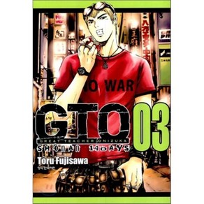 GTO SHONAN 14days (쇼난 14데이즈) 3, 학산문화사, [만화] GTO 쇼난 14데이즈