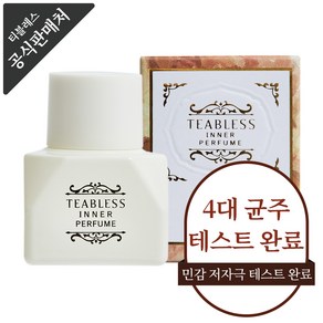 티블레스 로즈힙티 이너퍼퓸 로즈우드향