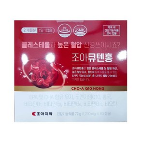 조아제약 조아큐텐홍 1 200mg 60캡슐 1개