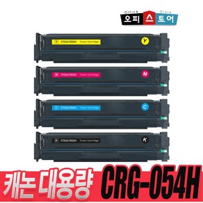 캐논 CRG-054H CRG-054 MF645Cx MF643Cdw LBP623Cdw LBP621Cw 재생 토너, 1개, 파랑 대용량[2300매]