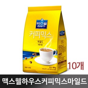 동서 맥스웰하우스 커피믹스 마일드 자판기용, 1박스, 900g, 10개입