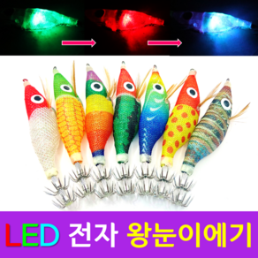 LED 발광 전자에기 (10+1) 쭈꾸미 문어 갑오징어 에기