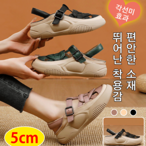 여름샌들힐 여성샌들 여성펀칭슬립온 플랫폼 샌들 키높이 샌들5CM
