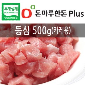 돈마루 무항생제 한돈플러스) 등심 카레용, 1개, 500g