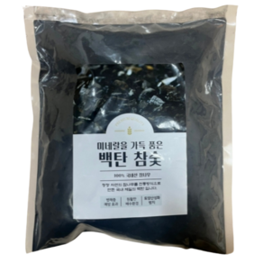 [우야플랜트샵] 미네랄 백탄 참숯 2리터, 2개