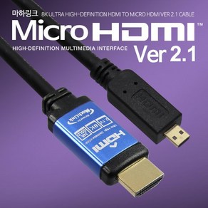 HDMI to MICRO HDMI Ve2.1 케이블 1.2M ML-HC8012, 1개