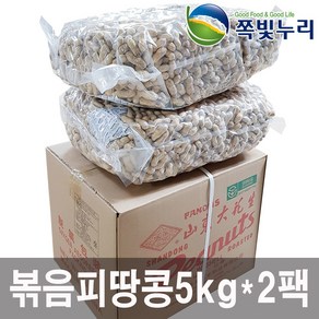 볶음피땅콩 10kg 1상자 볶은 땅콩 피땅콩 쪽빛누리