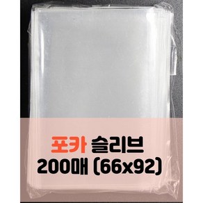 포토카드 포카 슬리브 비접착 opp 투명 200매 66mm x 92mm 탑로더 호환용 INSIDECK 카드 프로텍터