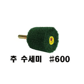 추 수세미 #600 녹색 / 수세미 추페파 / 25mm x 75mm, 1개