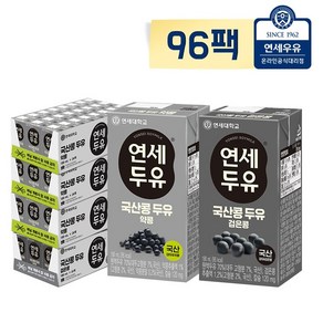 연세 국산콩 두유 96팩 (약콩72 + 검은콩24), 96개, 190ml