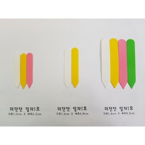 [LS mall] 식물이름표 라벨 일자형 (고급형), 일자 3호 그린 (낱개 1개)