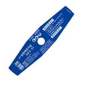 삼원 예초기날 SKS-51 300L(300mm) 이도날(파랑고강도), 1개
