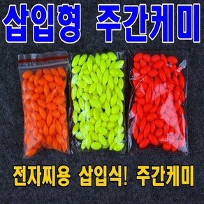 10알 전자찌주간케미 연주찌 낮케미 연주채비 주간케미