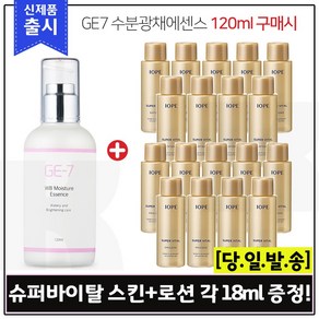 GE-7 수분광채에센스(120ml) 구매 / 샘플 아이오페 슈퍼바이탈 스킨소프너+에멀전 2종 각 18ml X 9개 (총 324ml), 1개, 120ml