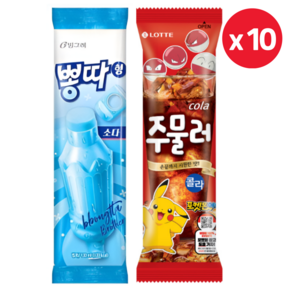 빙그레 뽕따 130ml 10개+롯데빙과 주물러 콜라 130ml 10개