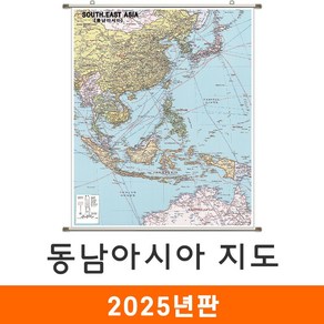 지도코리아 (사은품) 동남아시아전도 79*110cm 코팅 족자 소형