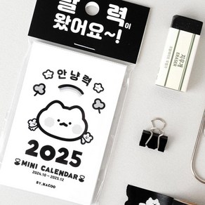 2025 안냥력 - 카드달력, 색상, 1개