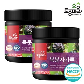 [토종마을] HACCP인증 국산 복분자가루 200g, 2개