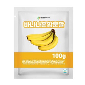 바나나혼합분말 100g 샘플, 1, 단품