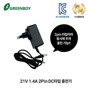 [그린보이] 21V 1.4A 2Pin DC타입 충전기 전동공구 배터리 마끼다 호환 배터리 고속 충전, 1개