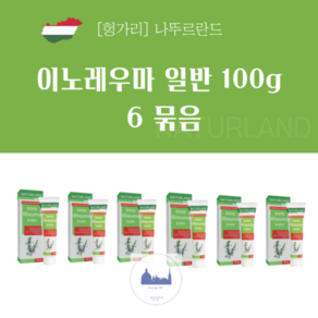 [헝가리] 악마의발톱 이노레우마 크림 일반(100g) 6개 묶음_무료배송