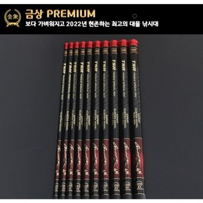 SZ몰 금상 PREMIUM 낚시대 민물낚시대 붕어 대물 낚시대