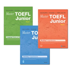 마스터 토플 주니어 Master TOEFL Junior Listening / Grammar / Reading