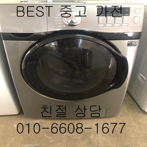 중고세탁기 삼성세탁기 삼성드럼세탁기 세탁16kg 건조8.5kg, 중고삼성세탁기