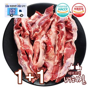 (당일출돼지) 국내산 돼지갈매기살(단막있음) 갈매기살, 1kg, 2개