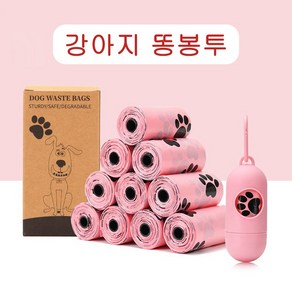 강아지 친환경 생분해 배변봉투+분배기