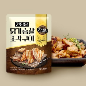 건담닭 조각구이 큐브 한입 닭가슴살 오리지널맛, 3개, 100g