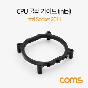 Coms 쿨러 가이드 (intel) / 메인보드용 / intel socket 2011 CPU 쿨러 고정