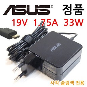 ASUS X205T X205TA 정품 이북 노트북 아답터 충전기