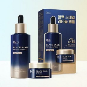 닥터지 블랙스네일 레티놀 앰플 기획(앰플 50ml 대용량 +크림 15ml)