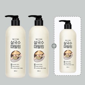 [라끄베르(화장품)] 라끄베르 때필링 바디필링 500ml 2+1 구성, 3개, 상세 설명 참조