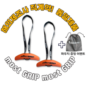 근육멸치 모스트그립 헬스 most GRIP 풀업 데드리프트, 1개