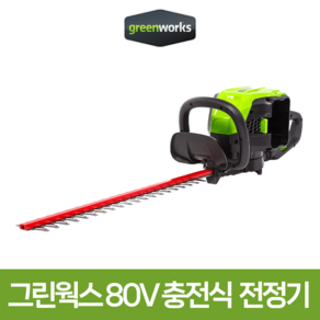 그린웍스 80V 전정기 베어툴 (배터리/충전기 미포함) 무선 충전식 가지치기 관목 나무 관리, 1개