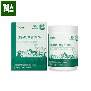 네덜란드 산양유 단백질 분말 100% 무첨가 산양유 프로틴 파우더 면역글로불린 lgg 베타카제인 단백질 칼슘 비타민A 셀레늄 효능 식약처 HACCP 인증 추천